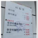 궁남추어탕 이미지