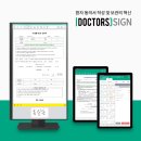 닥터스솔루션