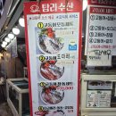 우등수산 | 제주도 서귀포 올레시장, 고등어회,갈치회,각종 해산물 가성비 맛집, "탐라수산"
