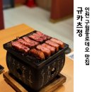인천 규카츠가 맛있는 구월동로데오 맛집 규카츠정 인천구월점