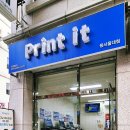 24시 무인 프린트 매장 프린트잇 동서울대점 이용후기