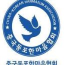 한마음산악회 회원으로 정식 신청합니다. 이미지