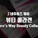 웨이 뷰티(way beauty)