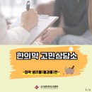 산들한의원 이미지