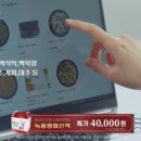 YTN광고로 매출과 인지도를 확 잡았습니다. [동광<b>한방</b><b>몰</b> TVCF]