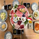 참치봉 | 금정맛집 조용히 연말 데이트하기 좋은 참치봉