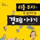 문해력해법독서논술교습소
