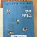 세븐일레븐 울산삼산문화점 이미지