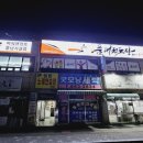 덕정 품태권도장 이미지