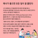 하루 깨우침 26/솔직한 표현도 무례는 안된다 이미지