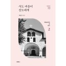 도서출판 사도