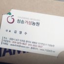 거성농원 이미지