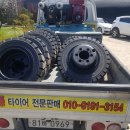 포승타이어 Daum카페