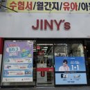 지니스안경장유점 이미지