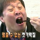 호남식당 이미지