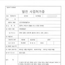 세진 태양광발전소 이미지