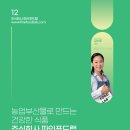 (주)파인푸드
