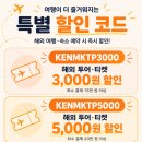 원일수족관