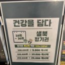 창원포케맛집 [샐북 신월점] 솔직후기
