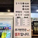 백암산감자탕