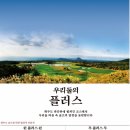 주식회사 원플러스원