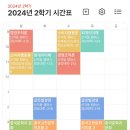 2024.08