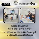 화성명문학원 | [공지] 화성 비봉 EIE 고려대어학원 - 어린이날 행사 리얼 후기 공개합니다!