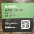 도봉-도봉-서울도봉-2220 | 창동 배달맛집 두찜창동역점 묵은지찜닭 포장후기