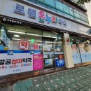 365보건약국 이미지