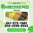 서해안마트 이미지