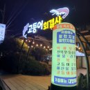 회결사 | (애월,하귀) 내돈내산 솔직후기 고등어 회결사