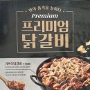 유가네닭갈비 모라점 이미지