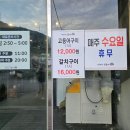 450˚C고등어