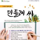 민들레공방 이미지