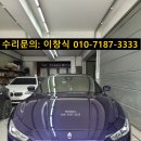 카신모터스 | 대전/ 세종시 수입차 마세라티 수리/ 판금도색 전문점