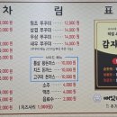뼈있다감자탕산성점 네이버블로그