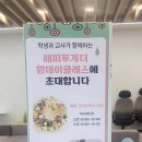 대구하이텍고등학교