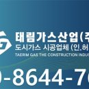 화성가스산업 이미지