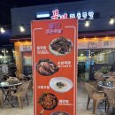 팡야팡야뽑기방 | 구미 진평동 매운족발 맛집 불티 다시 새롭게 오픈