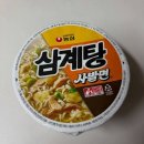 농심이 수출용으로 만든 라면 이미지