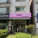 소사동제1경로당 | 부천 소사동 패디 맛집 예뻐라네일&amp;피부관리 여름 패디 후기