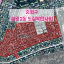 광명로 395번길 이미지