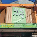 [망원] 겉바속촉 만두 맛집 망원시장 분식 &#34;고손수제군만두&#34; 떡군세트 순대 후기