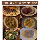 4204 | 서울 압구정 맛집 술집 존맛집 또올집 올리버바이쇼텐 안주 6개 후기(22만원 쓴 내돈내산 후기)