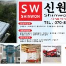 (주)신원환경 이미지