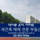 용산미래공인중개사사무소 이미지