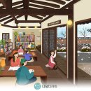 마을도서관 이미지