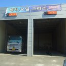 대형세차장 전천후 작업장 폐수처리사례(PIT공사) 이미지