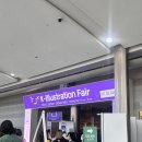 2월 4주 이야기 : k일페,케이스티파이,압구정제주집,혜화
