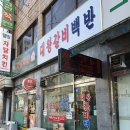 대왕갈비백반 이미지